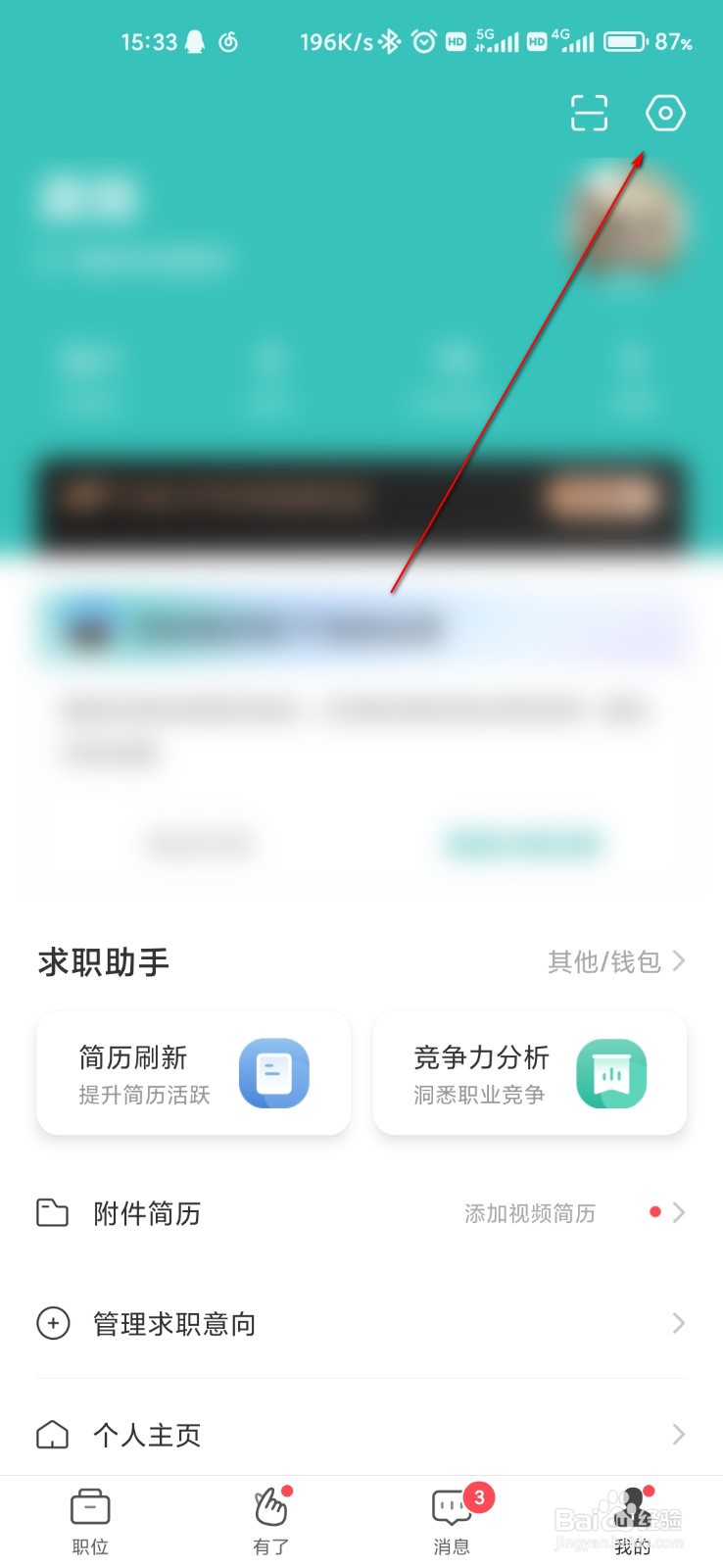 boss直聘怎么设置不看猎头经纪人等职位