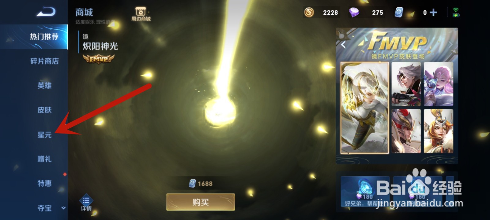 怎么使用蓝星币