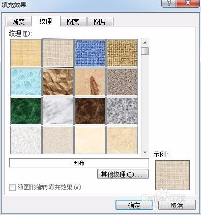 如何在Word里为文档设置页面背景
