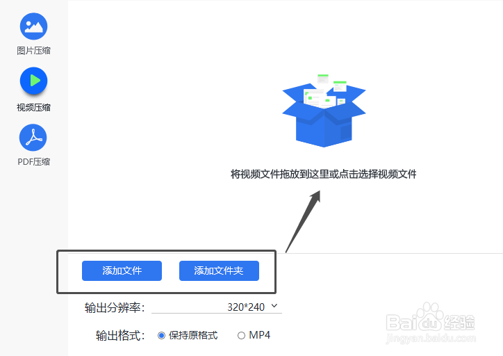 如何压缩视频可以不影响画质