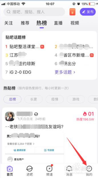 百度贴吧怎么浏览图片质量改为智能优化