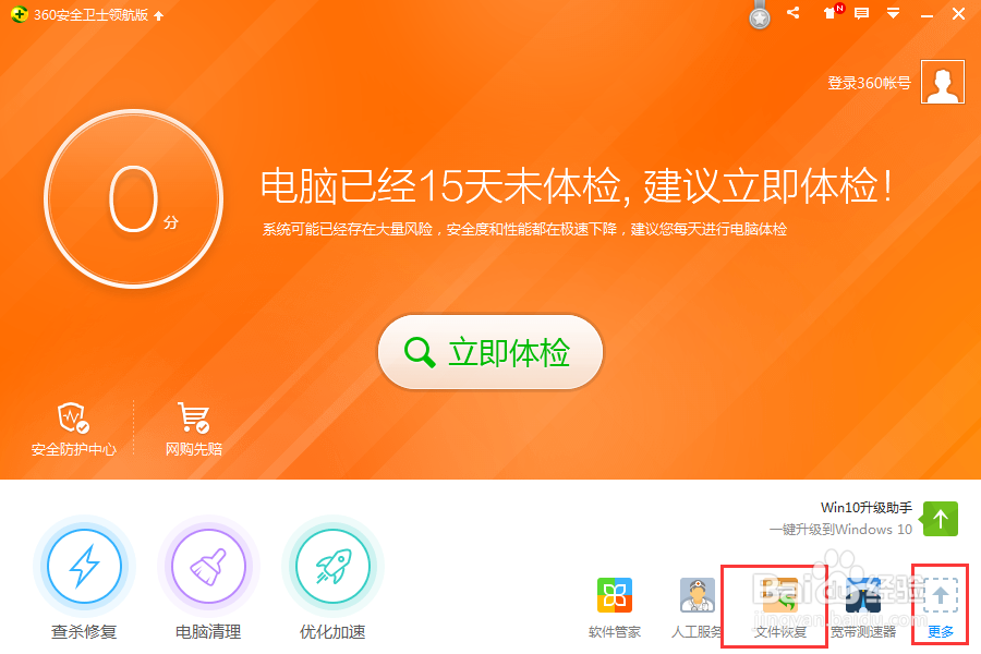 如何找回丢失的文件