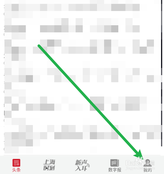 新民如何永久注销账号
