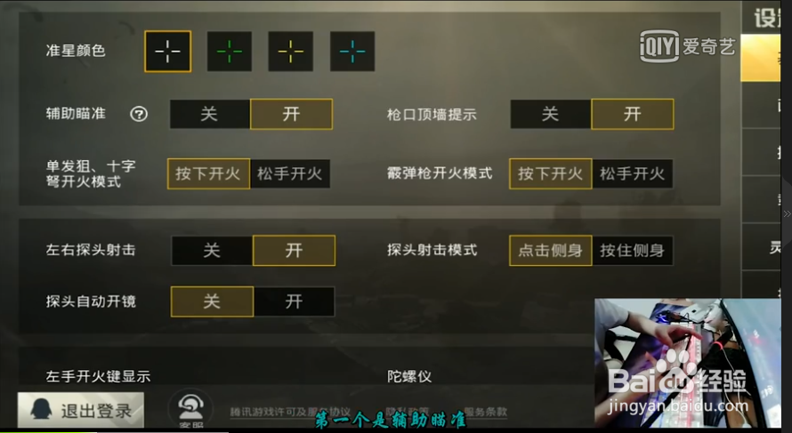 超详细刺激战场攻略（附视频）