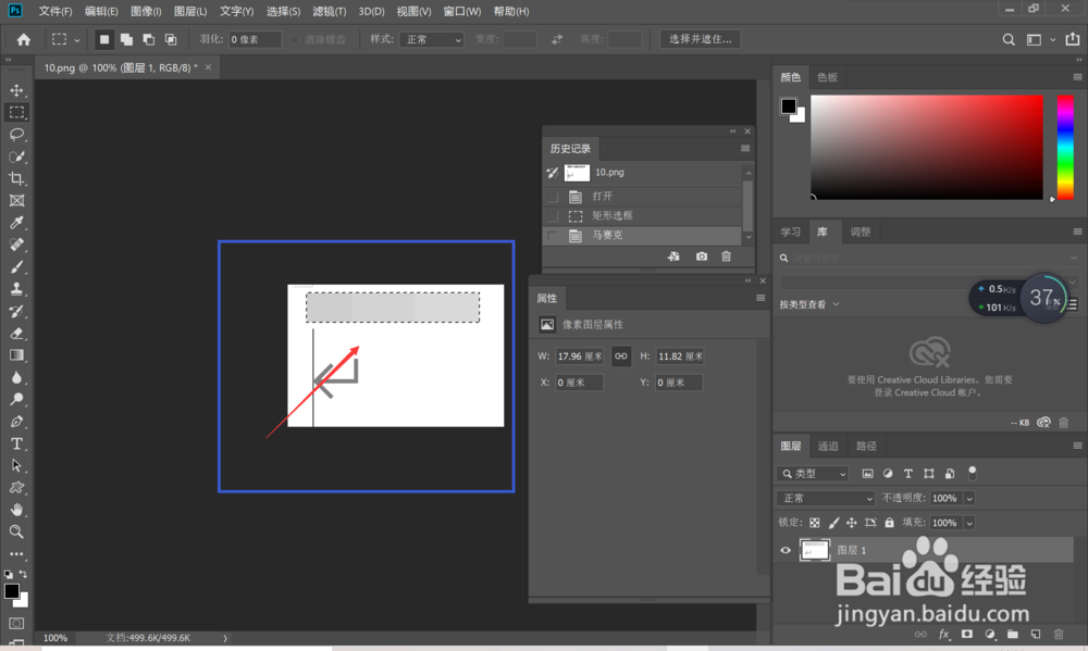 如何打马赛克？