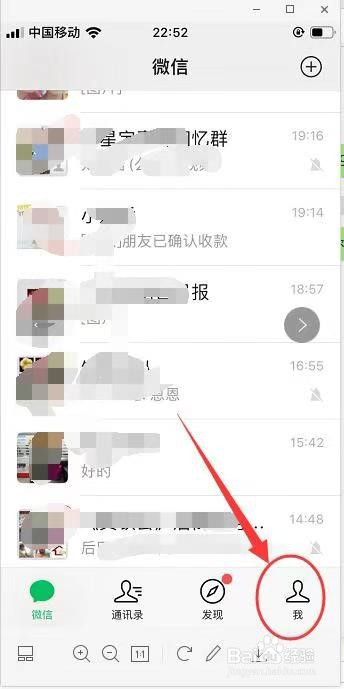 教你如何通过微信群发助手群发信息。
