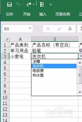 EXCEL如何制作多级级下拉菜单怎么做进销存设计
