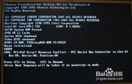 笔记本台式电脑黑屏怎么办？
