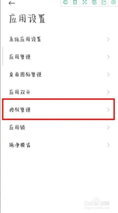 小米12是怎么开启root权限的