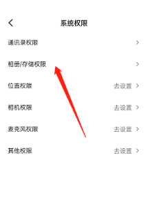 抖音相册位置信息如何关闭