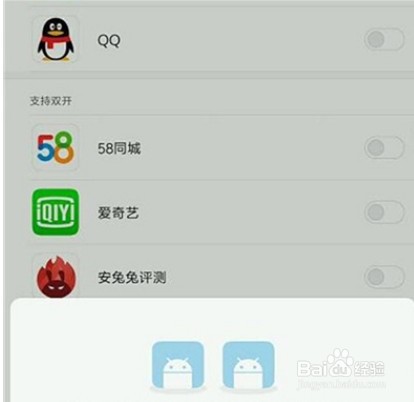 小米9pro应用双开如何设置