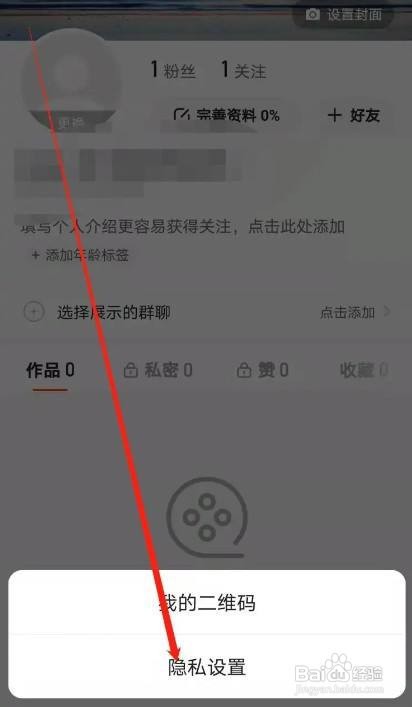 快手app怎么隐藏位置信息