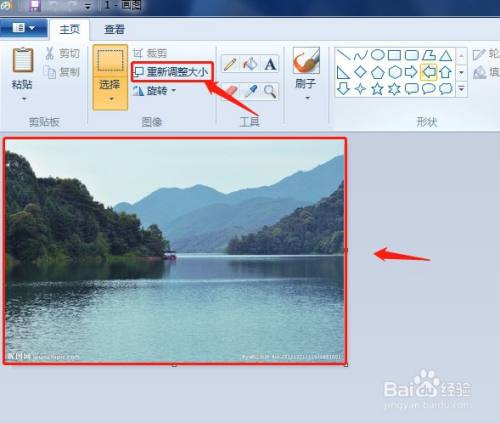 照片如何修改像素呢
