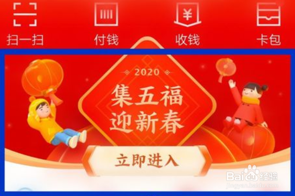 支付宝怎么获得福卡