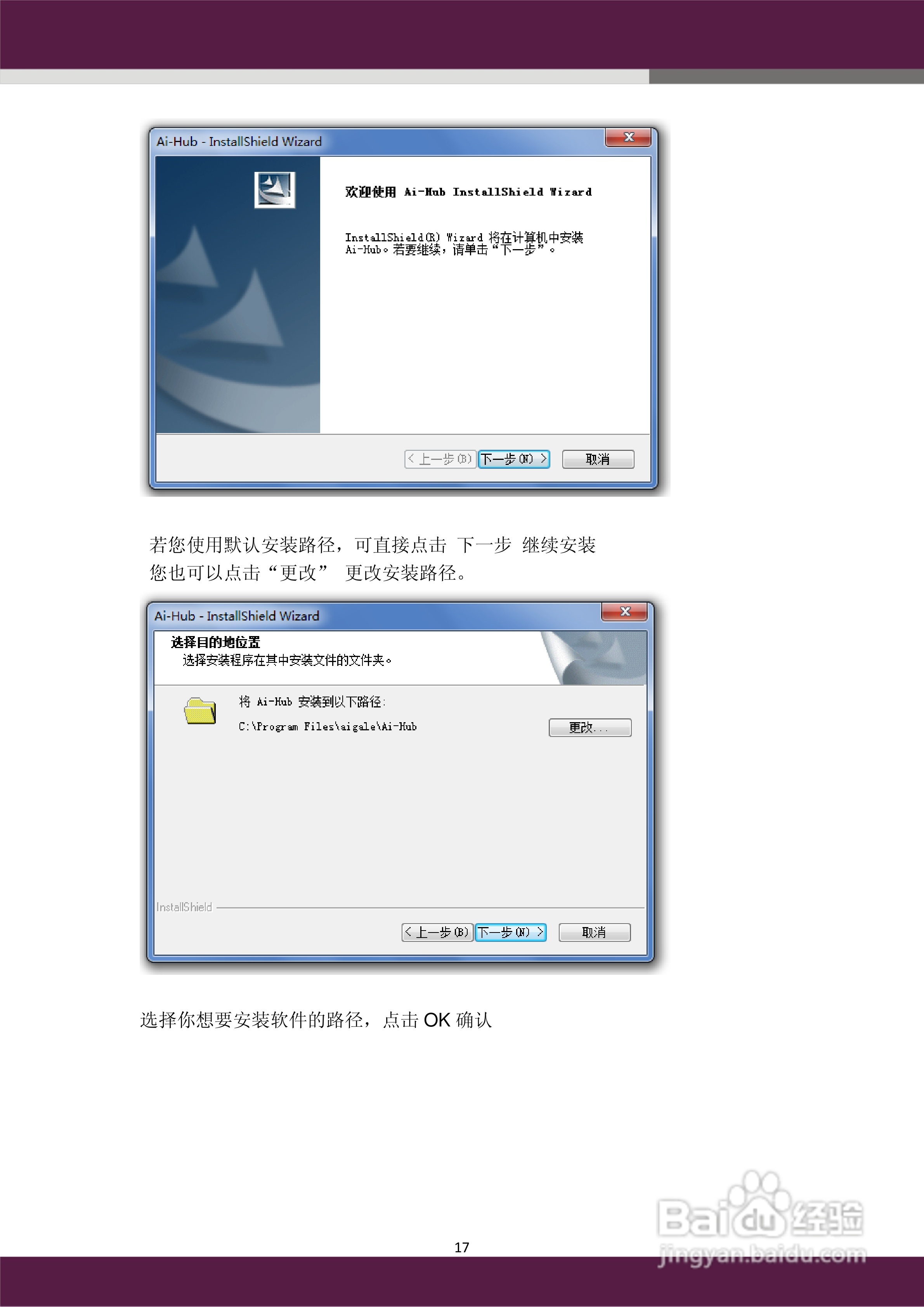 aigale海联达 Ai-H100无线USB Hub 用户使用手册:[2]