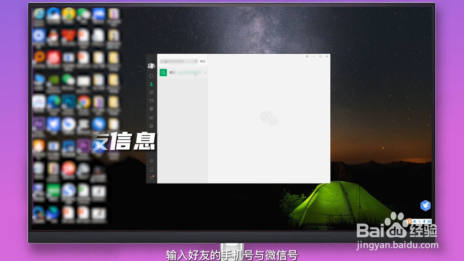 怎么加微信好友