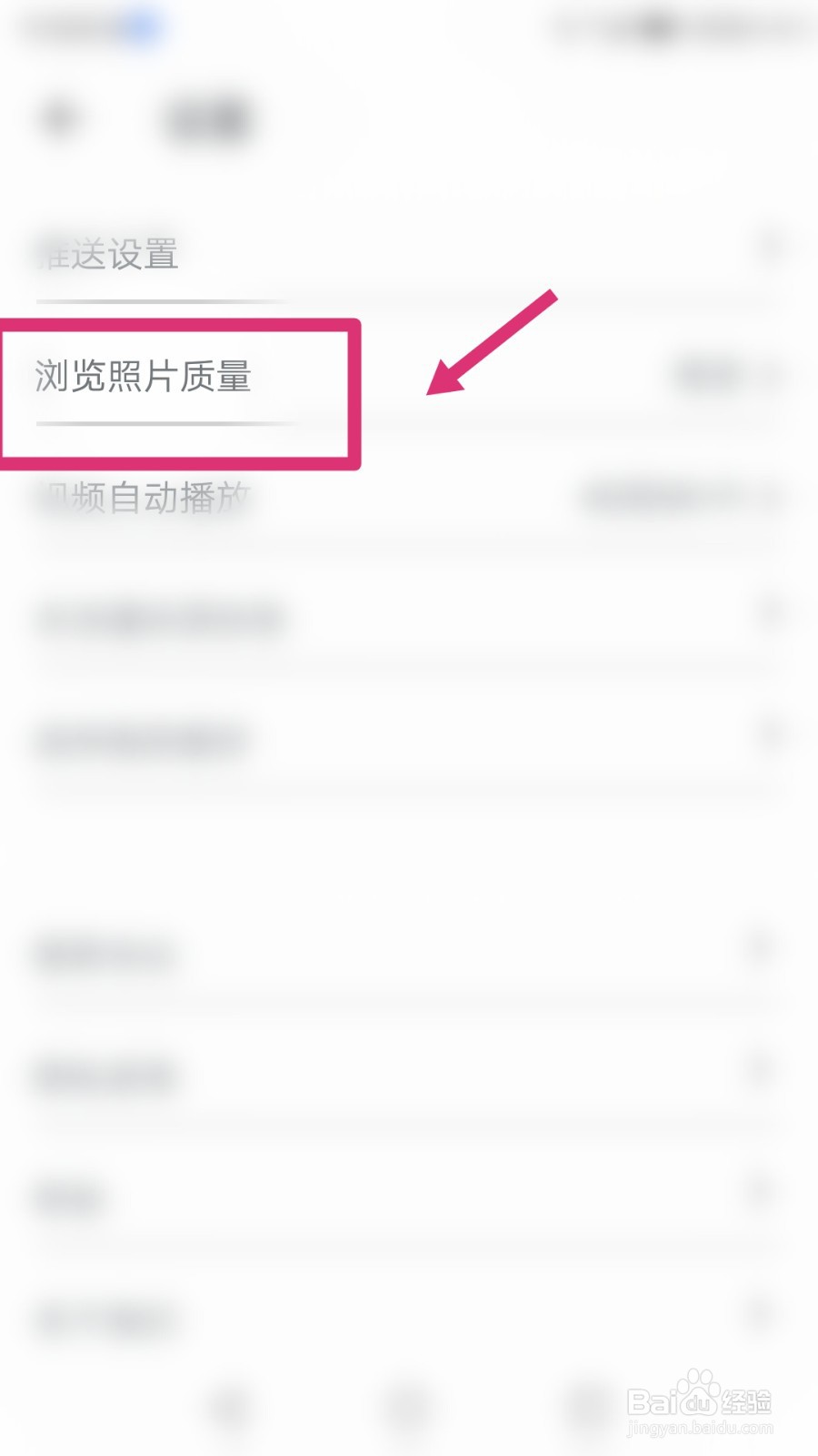 视觉中国怎样更改浏览照片质量