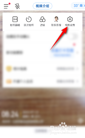 今日水印相机怎么开启同时拍摄无水印照片