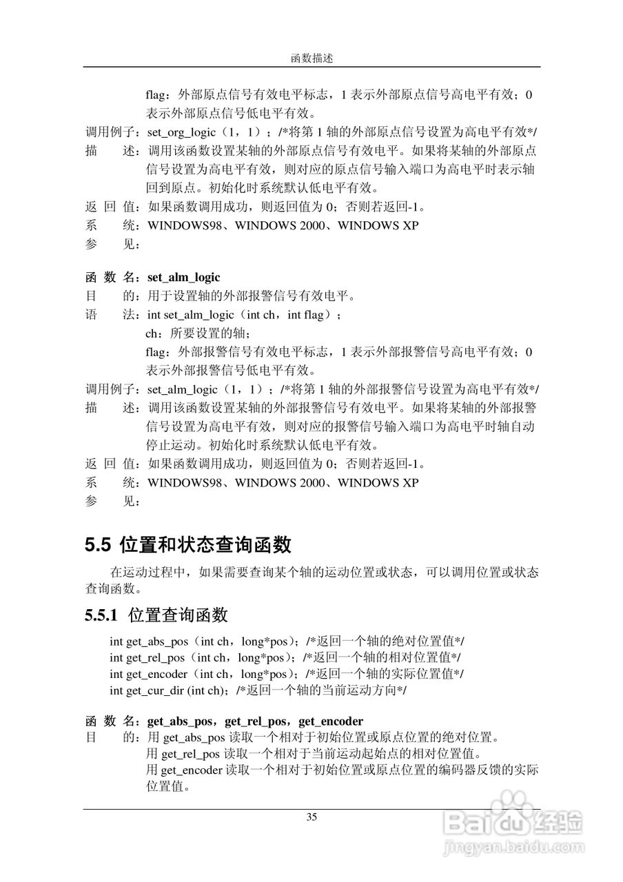 MPC07SY运动控制卡操作手册:[4]