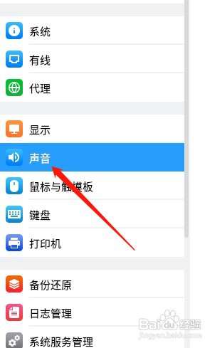 怎么开启NewStartOS扬声器
