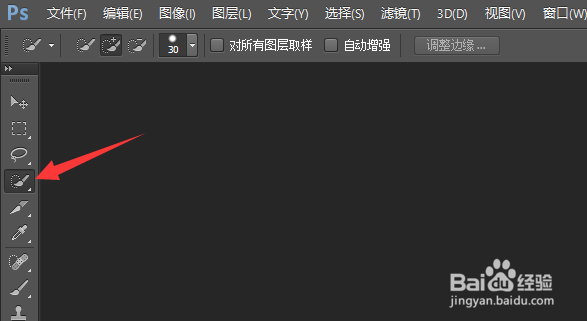 ps中魔棒工具找不到怎么办