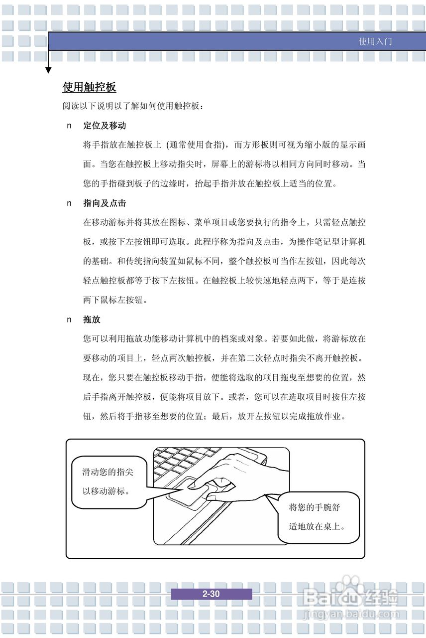 微星VR321笔记本电脑使用说明书:[5]