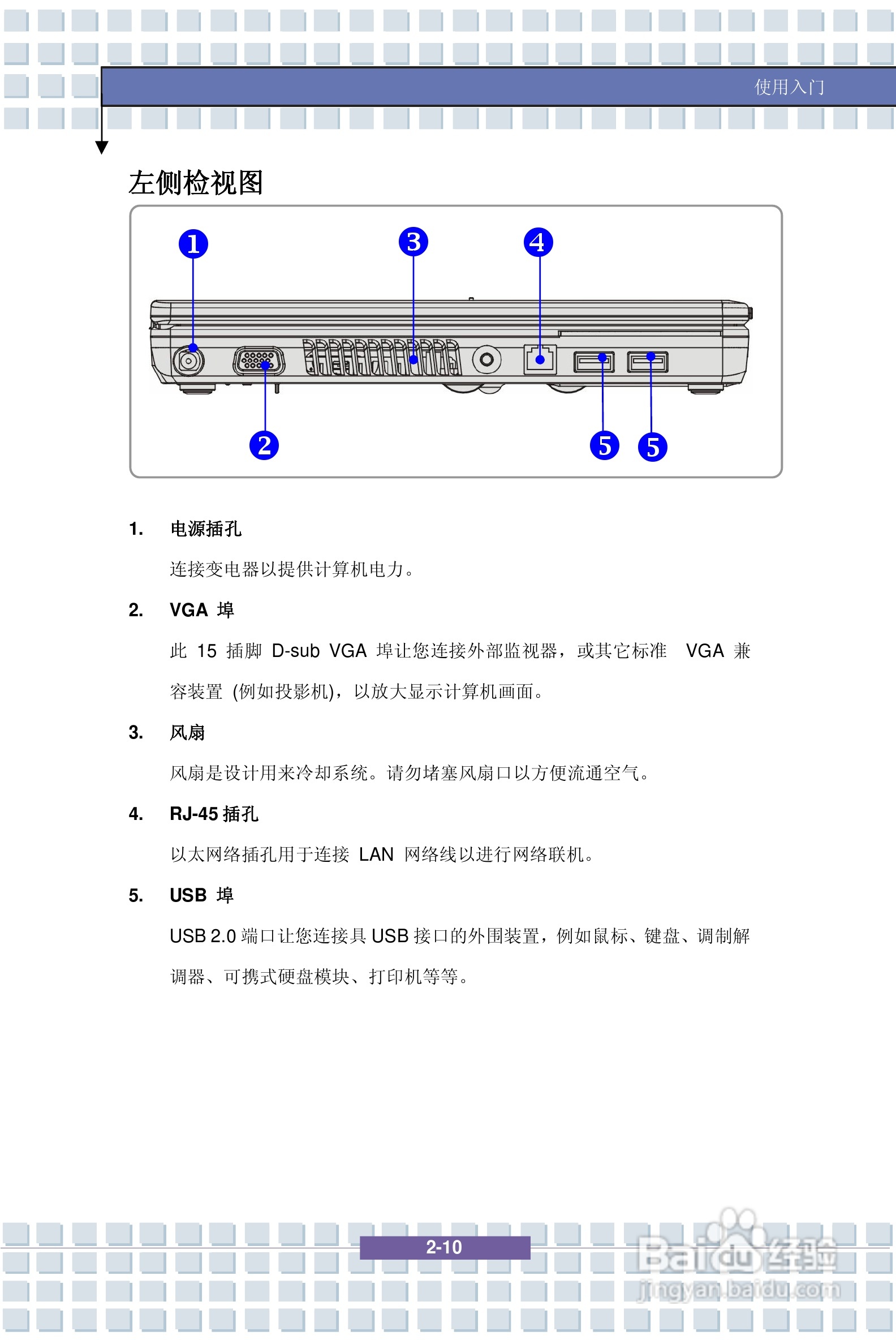 微星VR321笔记本电脑使用说明书:[3]
