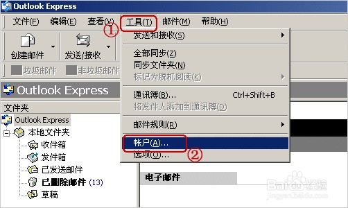 如何让Outlook收信后还能保存在邮箱里