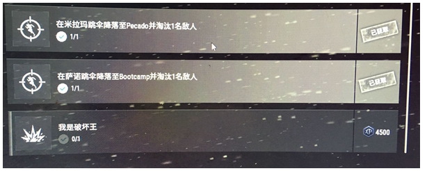 破坏王任务怎么完成