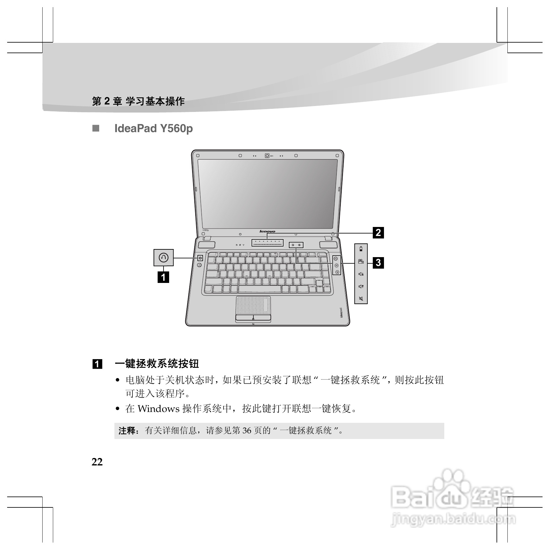 联想Y460p笔记本电脑使用说明书:[4]