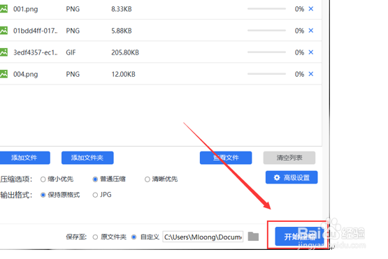 压缩图片到最小的简单方法了解一下