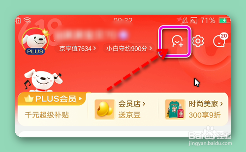怎样查看京东已注册多少天
