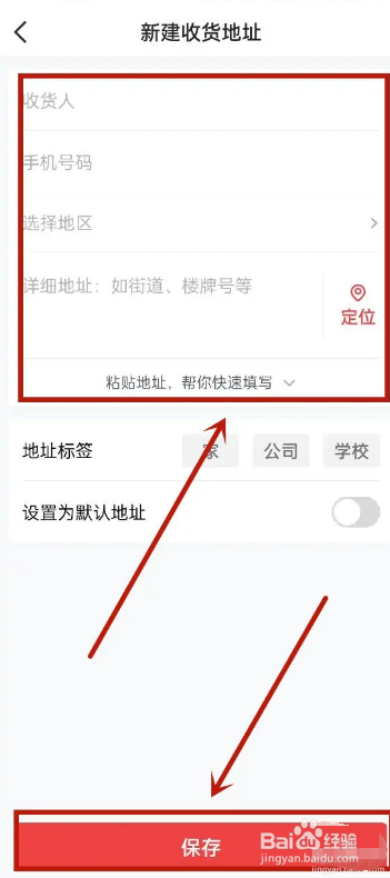 手机今日头条APP在哪可以设置收货地址