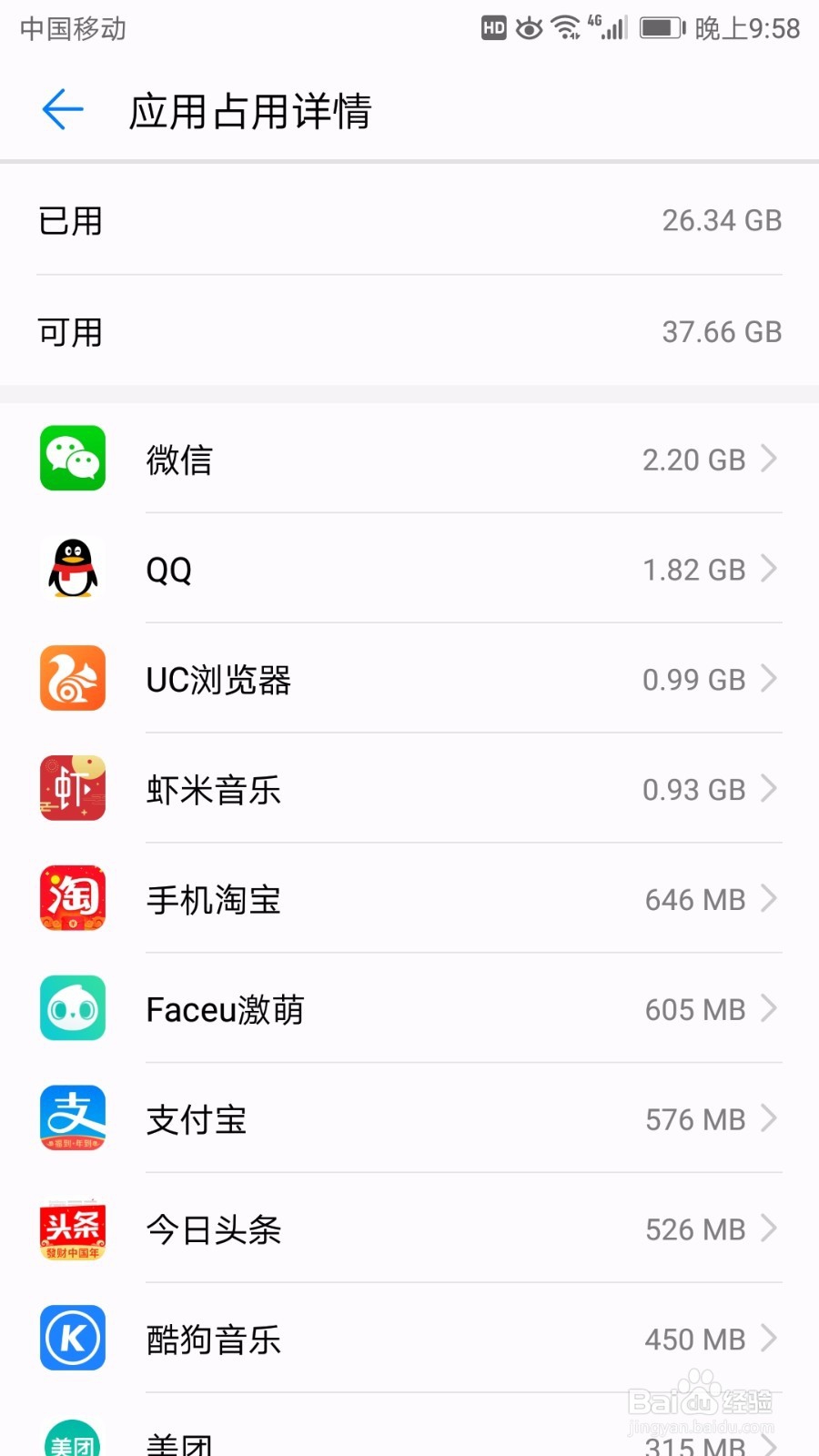 华为手机卡顿如何快速解决