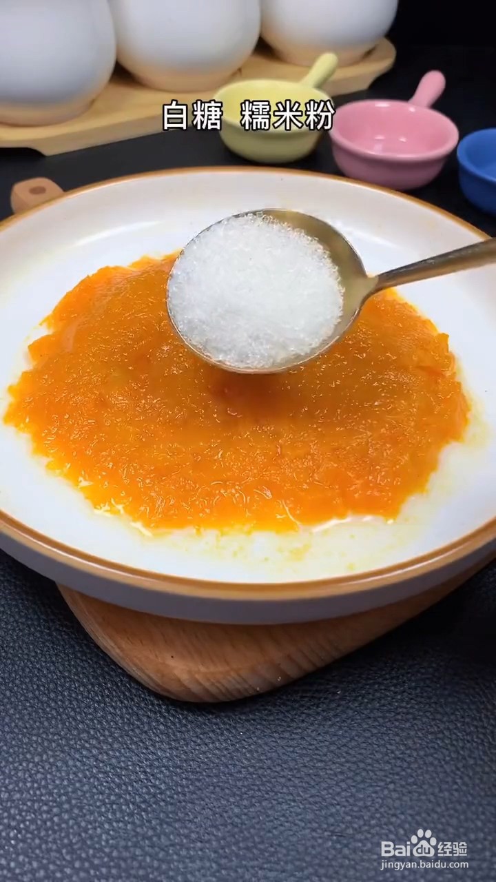 如何制作红糖南瓜丸子汤？