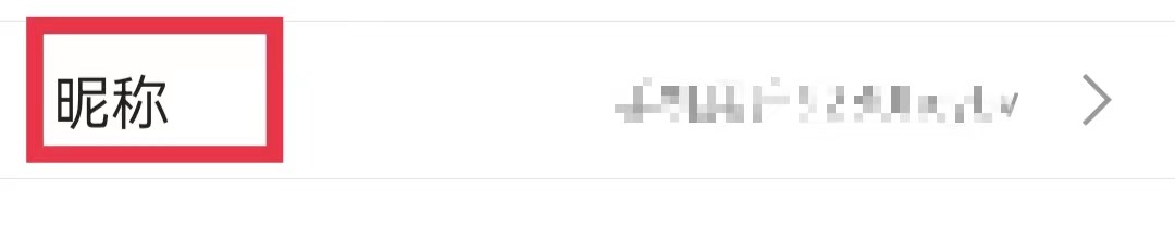 沪江开心词场怎么修改昵称