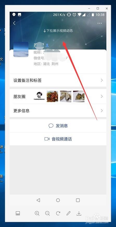 新微信怎么冒泡
