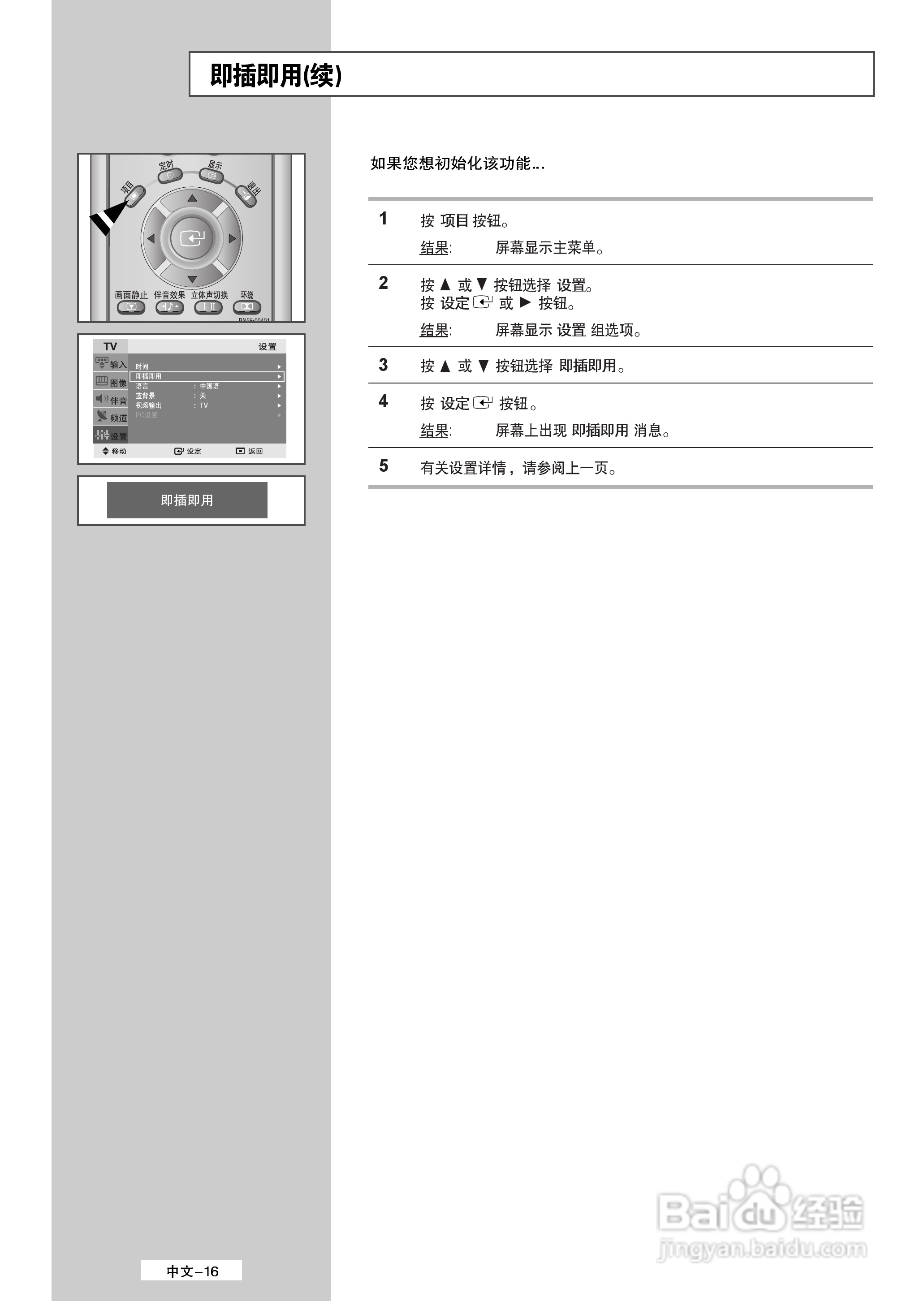 三星LS40A23W液晶彩电使用说明书:[2]
