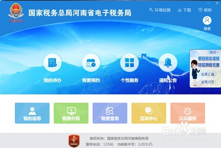 怎么认证增值税专用发票