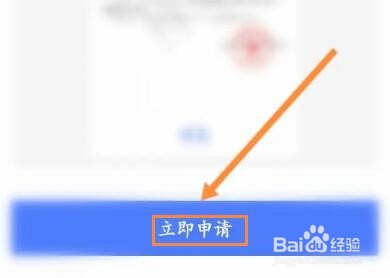 京东金融怎么申请资产证明