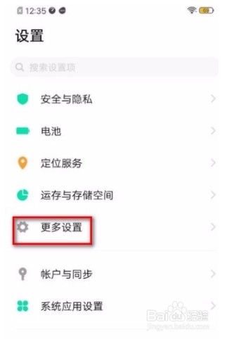 vivo手机如何还原所有设置？