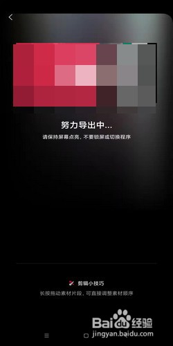 剪映如何设置画布模糊效果
