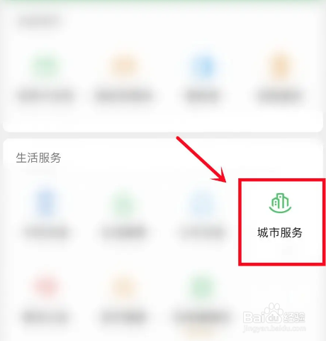 微信怎么养老资格认证