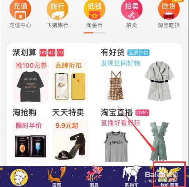 淘宝如何申请退货退款