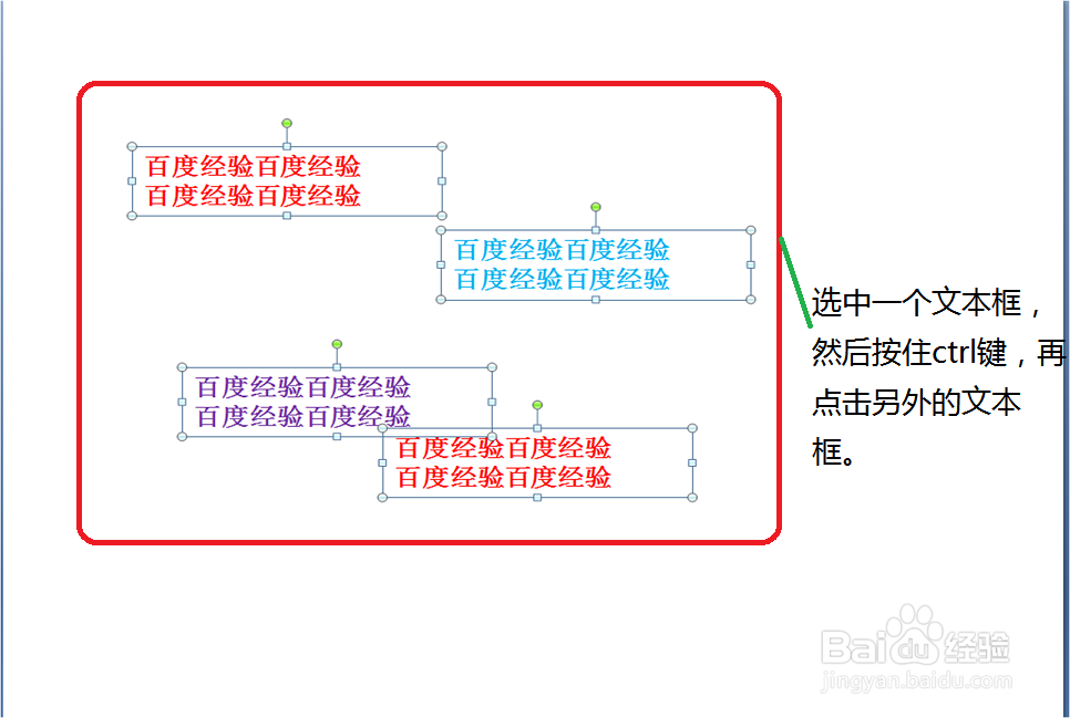 如何排列ppt中的文本框?
