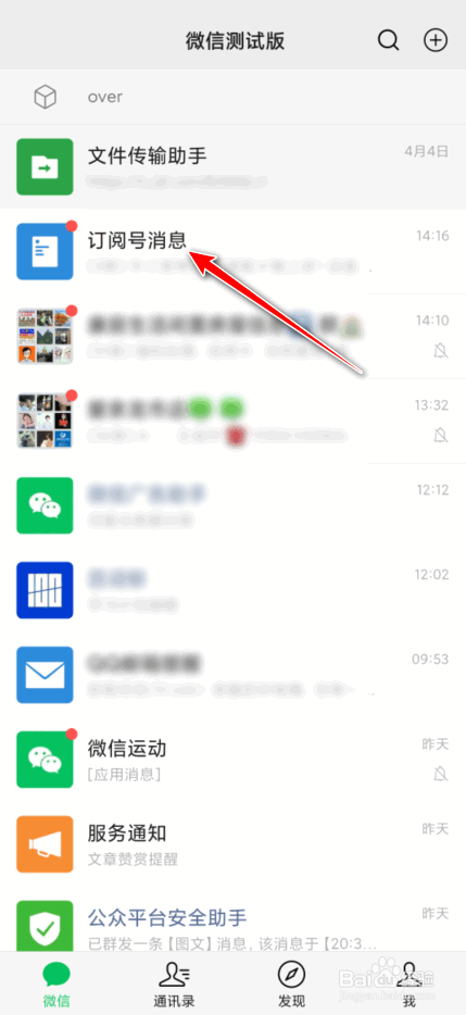订阅号消息不在公众号里边怎么删除