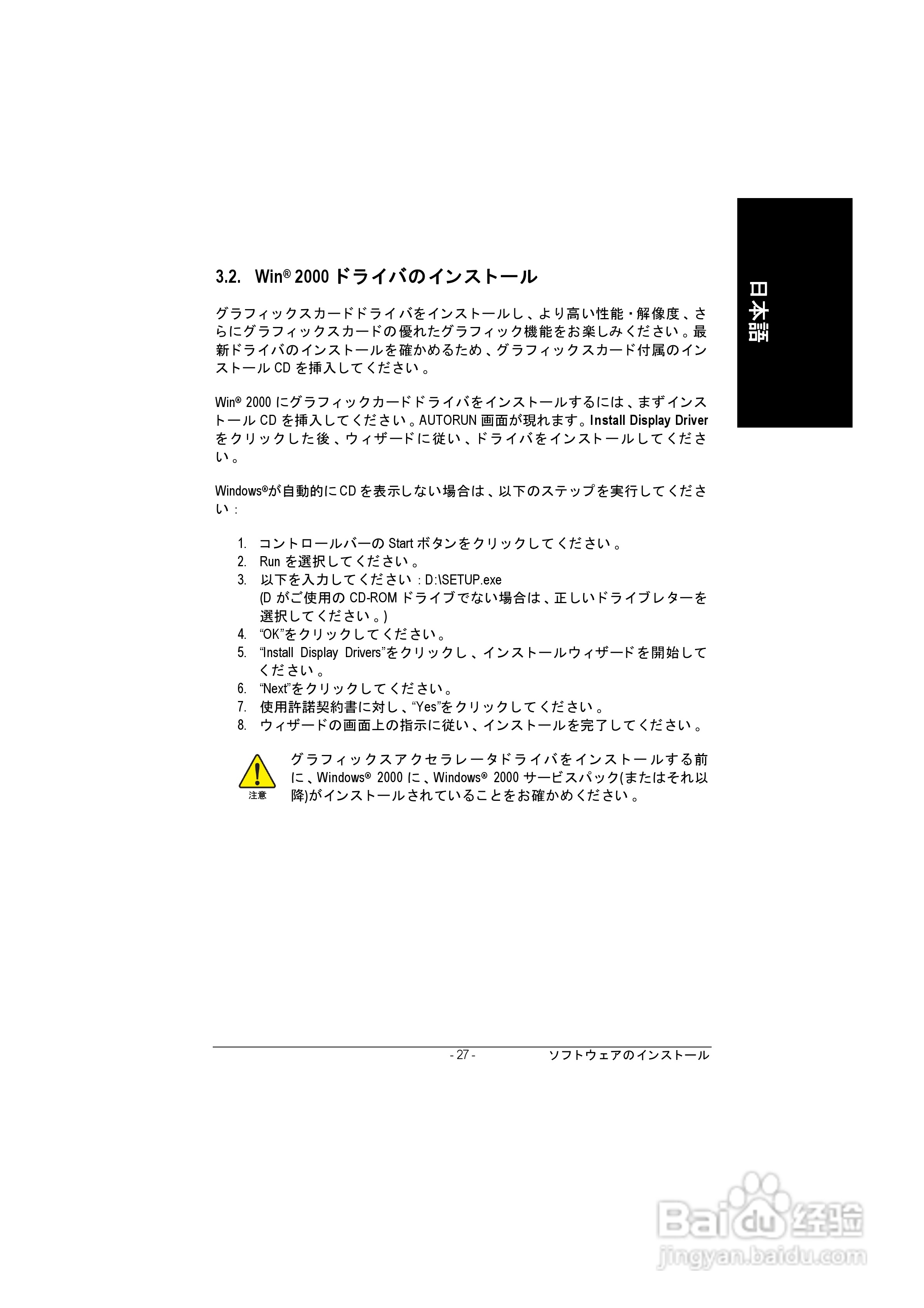 GV-NX62128D显卡说明书:[3]