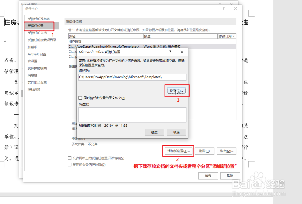 下载的word、excel文档打不开，显示数据错误