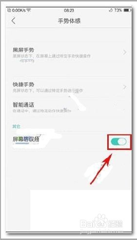 oppo手机怎么调出菜单键