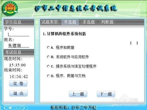 中学信息技术教师如何有效实施对学生的评价